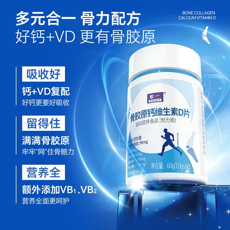 紫一钙维生素D软胶囊青少年中老年成年男女补钙增强骨质补充vd 【新升级400mg钙+骨胶原+VD3】 60片*3瓶