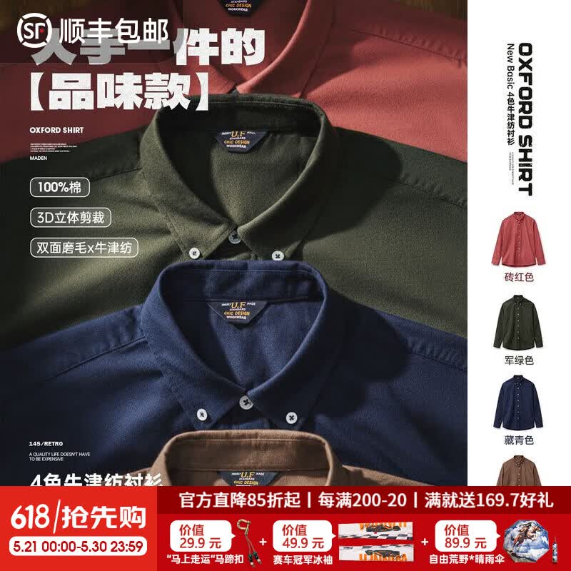 马登工装美式休闲磨毛牛津纺衬衫长袖外套纯棉牛津布薄款衬衣男春 藏青色 【2026春新款/寸衫薄外套/衣服男装上衣】 XL