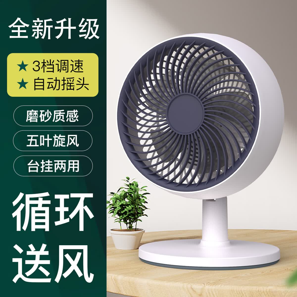 溥畔新款台式电风扇大风力静音台扇空气循环桌面小风扇摇头电扇 [经典款]绿色提手小台扇#188