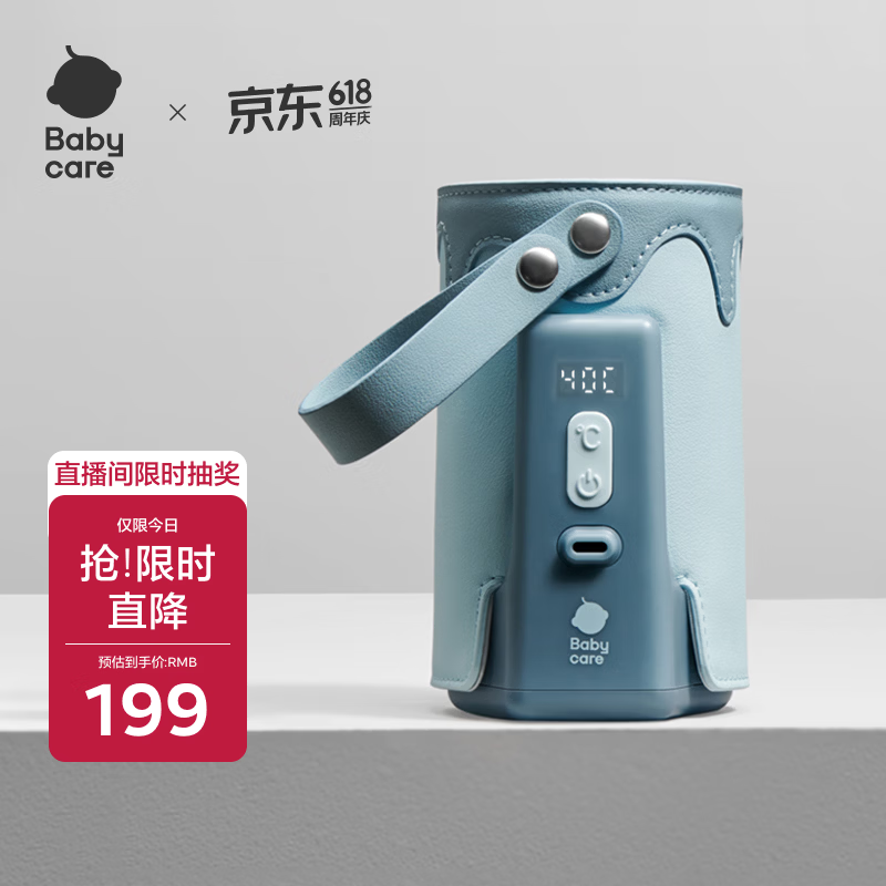 babycare婴儿奶瓶保温套储电长续航 防护袋保护壳 便捷随身携带 静谧蓝