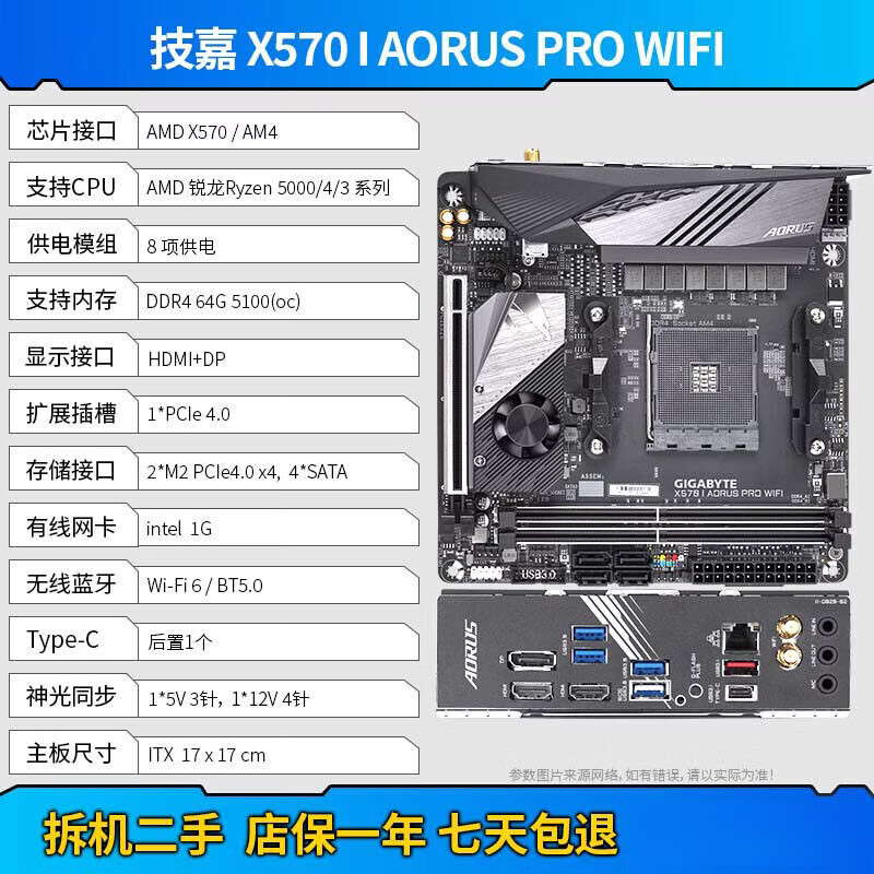 技嘉(GIGABYTE) X570系列主板AORUS MASTER超级雕 x470 ULTRA 技嘉x470 AORUS ULTRA GAMING