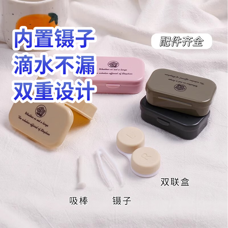 便携眼镜收纳盒小巧迷你简约可爱个性其他收纳盒 莫兰迪隐形眼镜盒-随机颜色2个