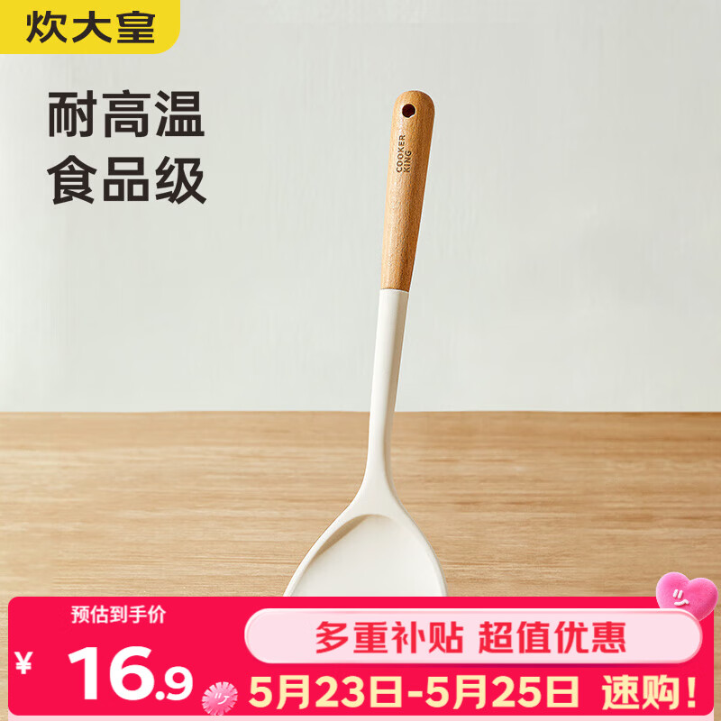 炊大皇 硅胶锅铲 木柄不粘锅炒锅煎锅平底锅专用炒菜铲子