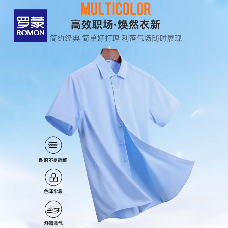 罗蒙商务休闲短袖衬衫男士翻领高端冰丝上衣中青年职业正装薄款白衬衣 灰色 无口袋 42