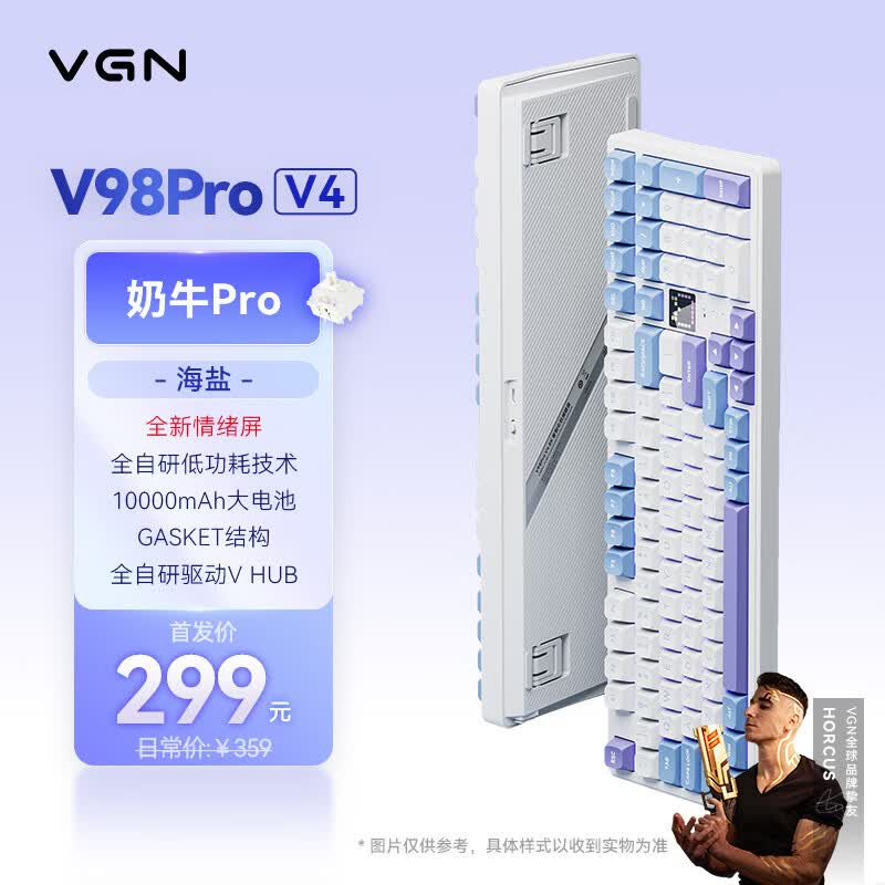 VGN V98Pro V4【重磅新品】客制化机械键盘无线三模8K蓝牙长续航低延迟电竞游戏办公 奶牛Pro轴 海盐