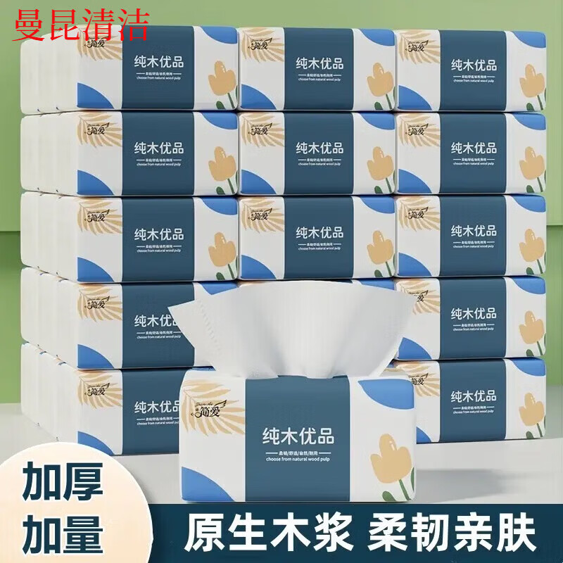 简爱原木抽取式卫生纸80包整箱家用卫生纸卫生纸卫生纸商用酒店餐 80包