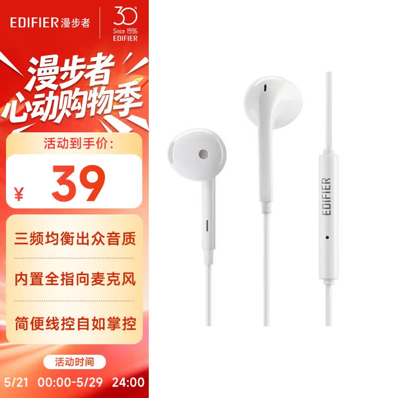 漫步者（EDIFIER）H180Plus 半入耳式有线耳机 手机耳机 音乐耳机 K歌耳麦 3.5mm接口 电脑笔记本手机适用