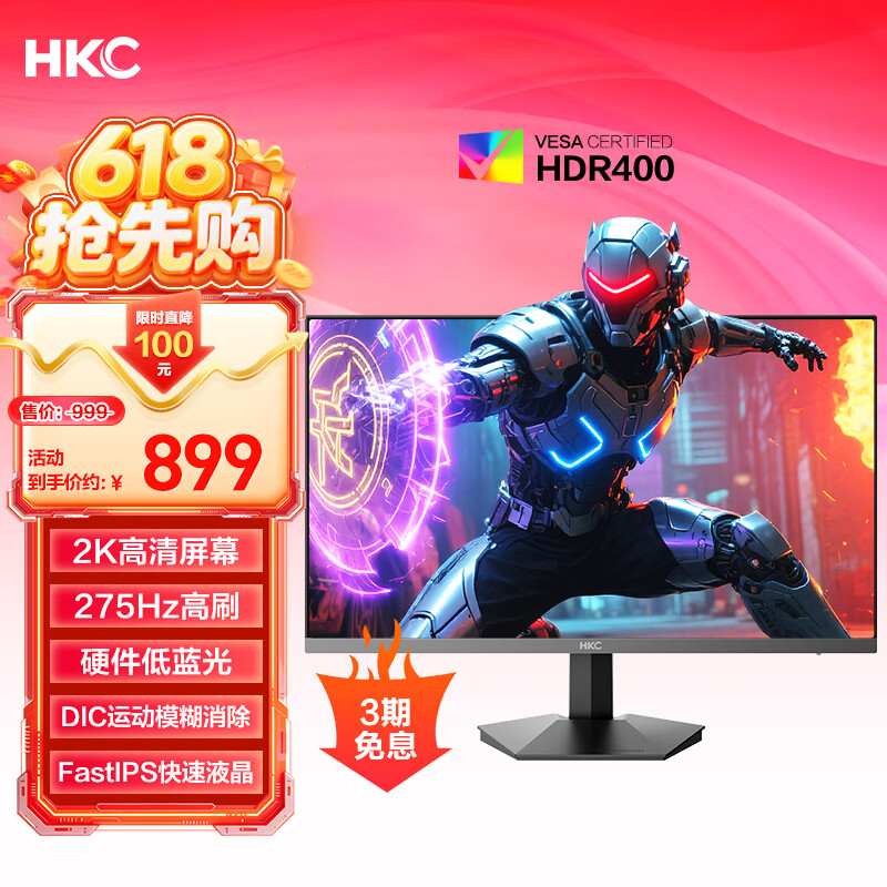 HKC 27英寸2K 275Hz高刷FastIPS快速液晶HDR400硬件低蓝光无畏契约240Hz电竞游戏电脑显示器G27H4Max