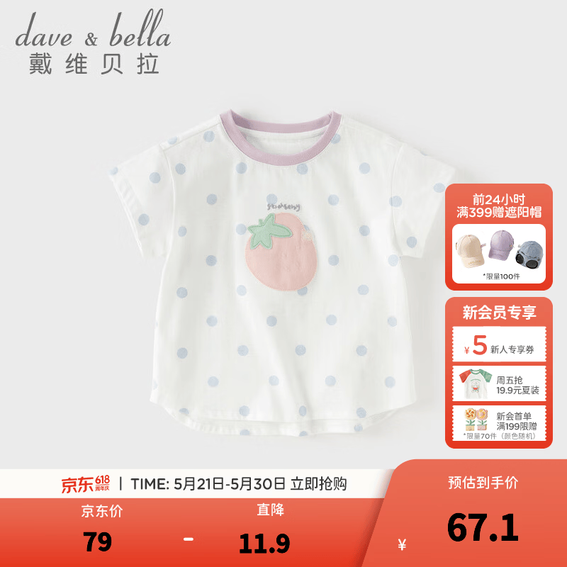 戴维贝拉（DAVE＆BELLA）薄款纯棉女童短袖t恤2026夏装新款女宝宝洋气打底衫小童上衣童装 蓝色圆点【现货】 100 cm（建议身高90-100cm）