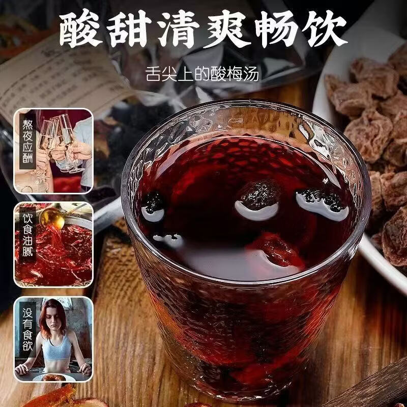 同仁堂(TRT)老北京古法桂花酸梅汤原料自制配山楂乌梅组合养生花茶海底捞同款 三包量贩装【消暑解腻必备】 100g*3包