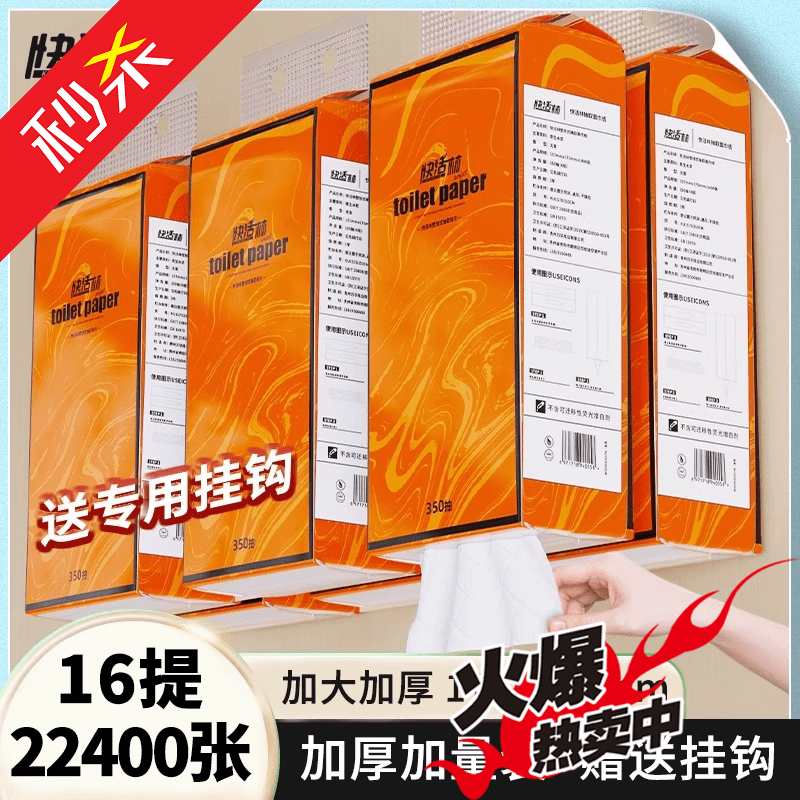 抽纸纸巾悬挂式家用底部餐巾纸整箱批实惠装挂式厕纸擦手纸卫生纸 活力橙加大加厚22400张【16提】90%家庭