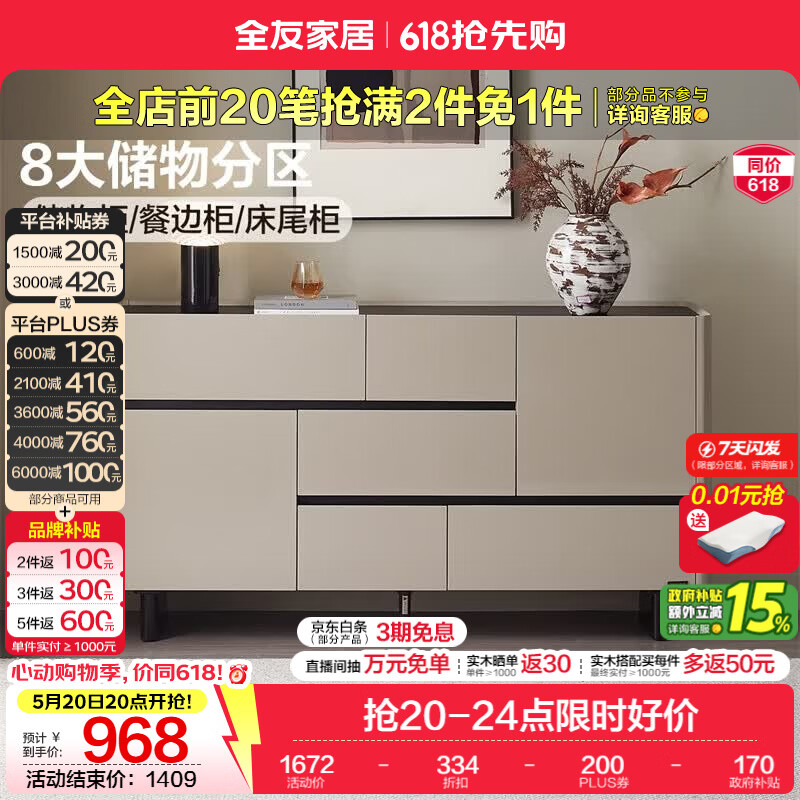 全友家居现代简约风储物斗柜餐边柜家用餐厅客厅沙发边柜收纳置物柜子 【浅驼色】储物柜