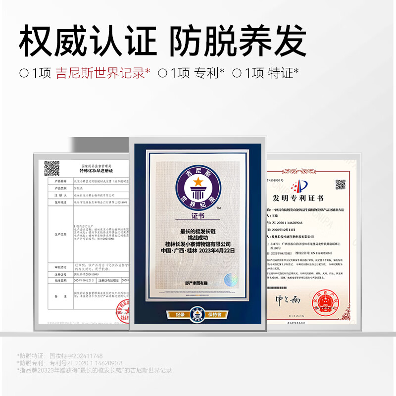 长发小寨卓沅明星同款限定周边【沅气生长】非遗洗发水 控油固发洗发膏 [沅气生长进阶版]-含明星周边6件礼