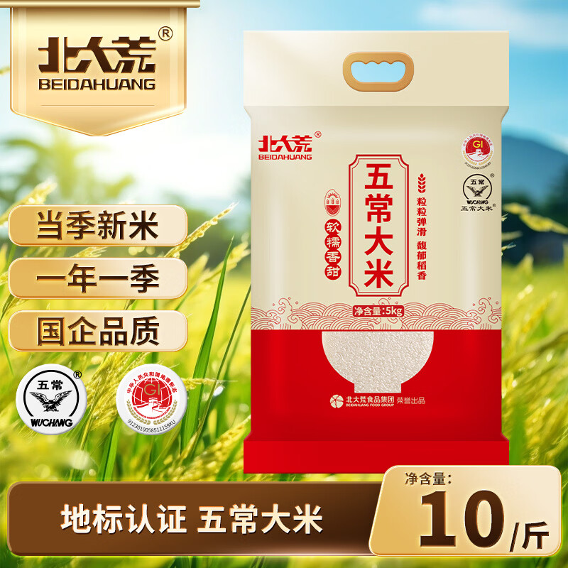 北大荒东北五常大米5kg1袋 29.8元 - 美泡泡