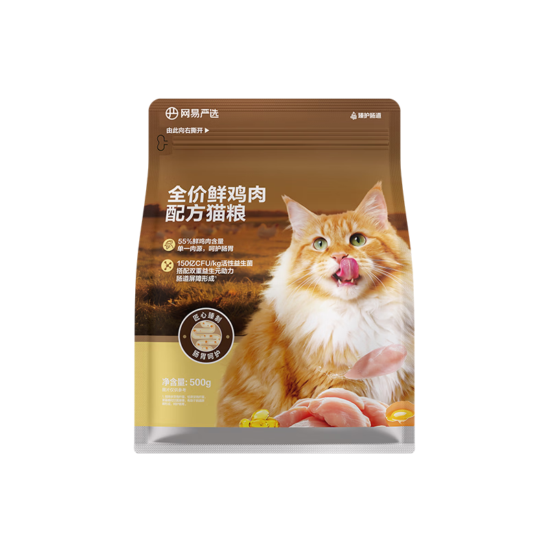 网易严选 全价鲜鸡肉猫粮 单一鸡肉源高鲜肉低敏无谷益生菌通用猫主粮 【低敏护肠胃】 500g*1袋