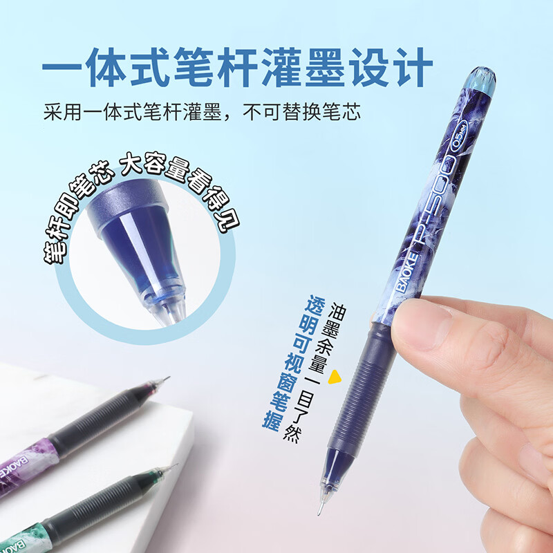 宝克（BAOKE） 0.5mm大容量笔中性笔速干办公水笔签字笔顺滑巨能写学生考试刷题笔黑红蓝三色文具 黑色 12支/盒 P500【1500米+超长书写】 0.5mm 