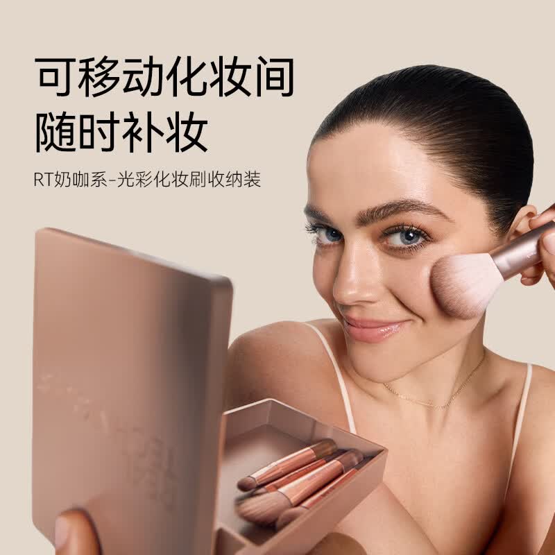 real TechniquesRT奶咖便携收纳化妆刷套装正品便携迷你眼面小套刷带镜子上妆刷 奶咖系 光彩化妆刷收纳装 1件 赠清洗液30ml*1