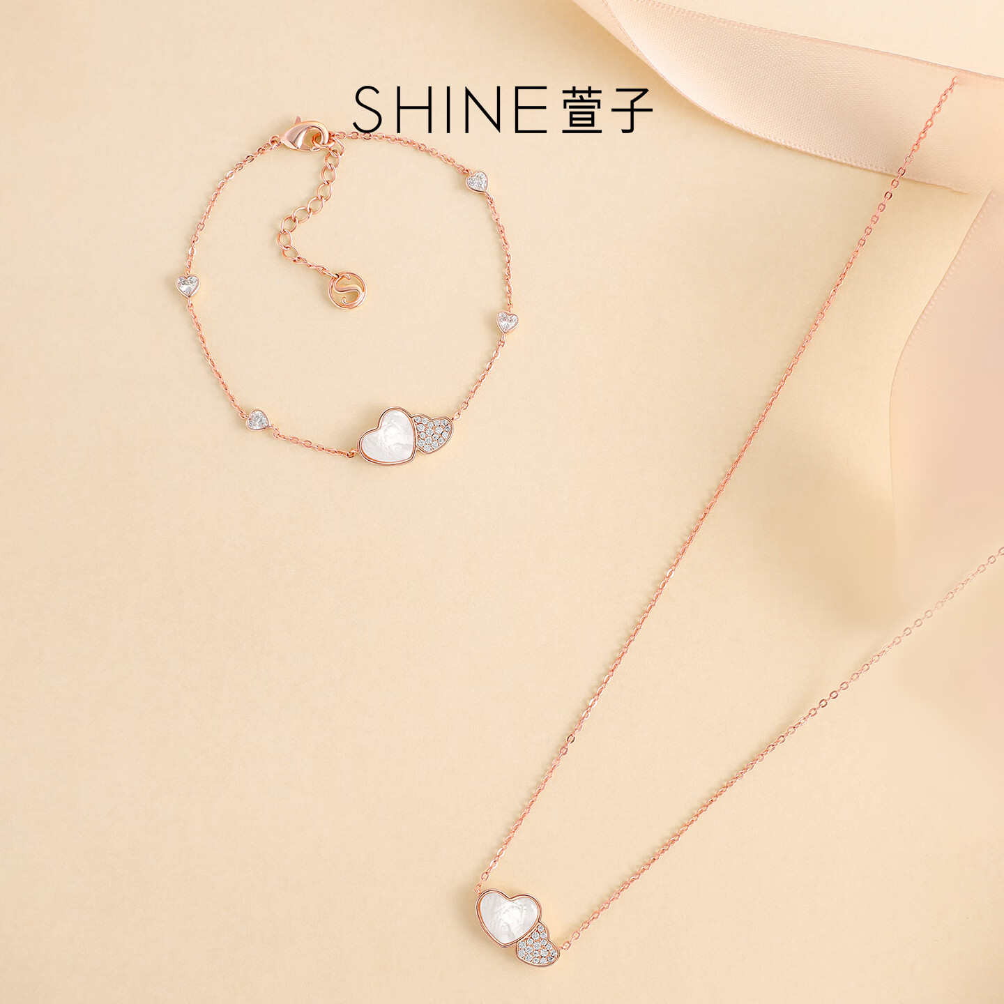 萱子（SHINE）偏爱系列小众设计爱心锁骨链玫瑰金色耳环贝壳手链轻奢感生日礼物 玫瑰金色+白色-手链