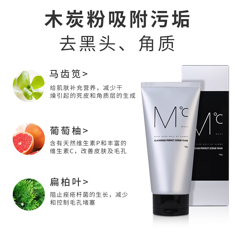 蒙度士(MdoC)男士专用洗面奶洁面膏护肤品控油清爽去黑头泡沫磨砂男友礼物 【磨砂去黑头】控油除螨150g 洗面奶