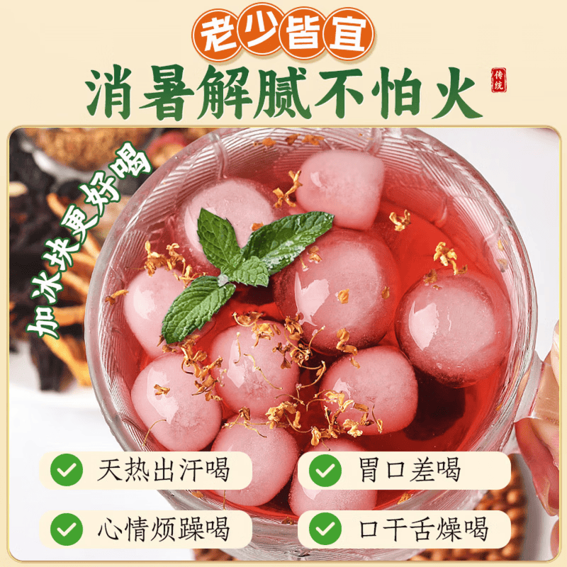 同仁堂(TRT)胖东来同款酸梅汤解暑消食夏日冰爽开胃解腻可冷热泡养生便携茶包 【120包畅饮装】家庭办公常备 30包*4袋