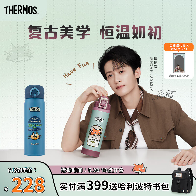 膳魔师（THERMOS）檀健次同款复古吸管保温杯复古系列316L不锈钢大容量户外杯TCKI