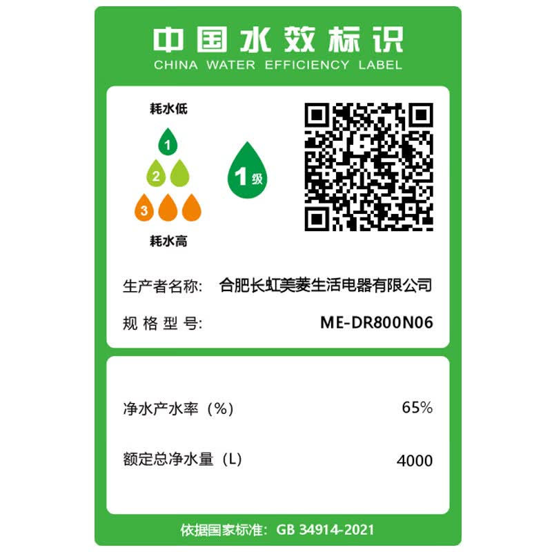 美菱（MeiLing）净水器家用直饮机一体机自来水过滤器厨房专用ro反渗透净水器800G大通量通用滤芯 自行安装【新款600G大通量】通用滤芯·3年质保