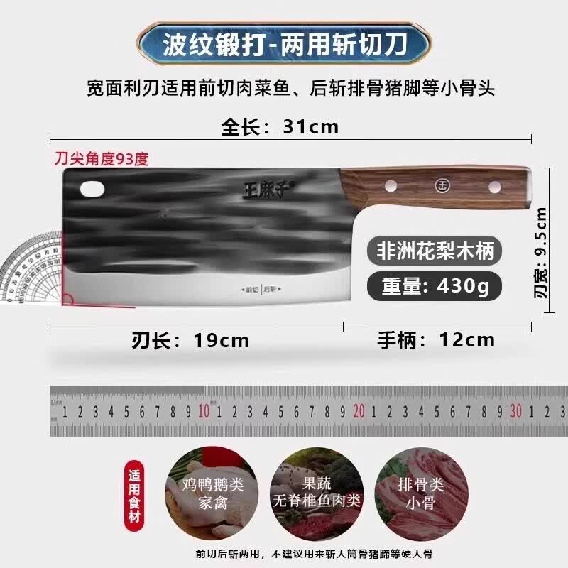 王麻子正品菜刀家用手工锻打斩切刀厨师专用斩切两用刀具厨房锋利厨师刀 铭麟·手工锻打斩切刀