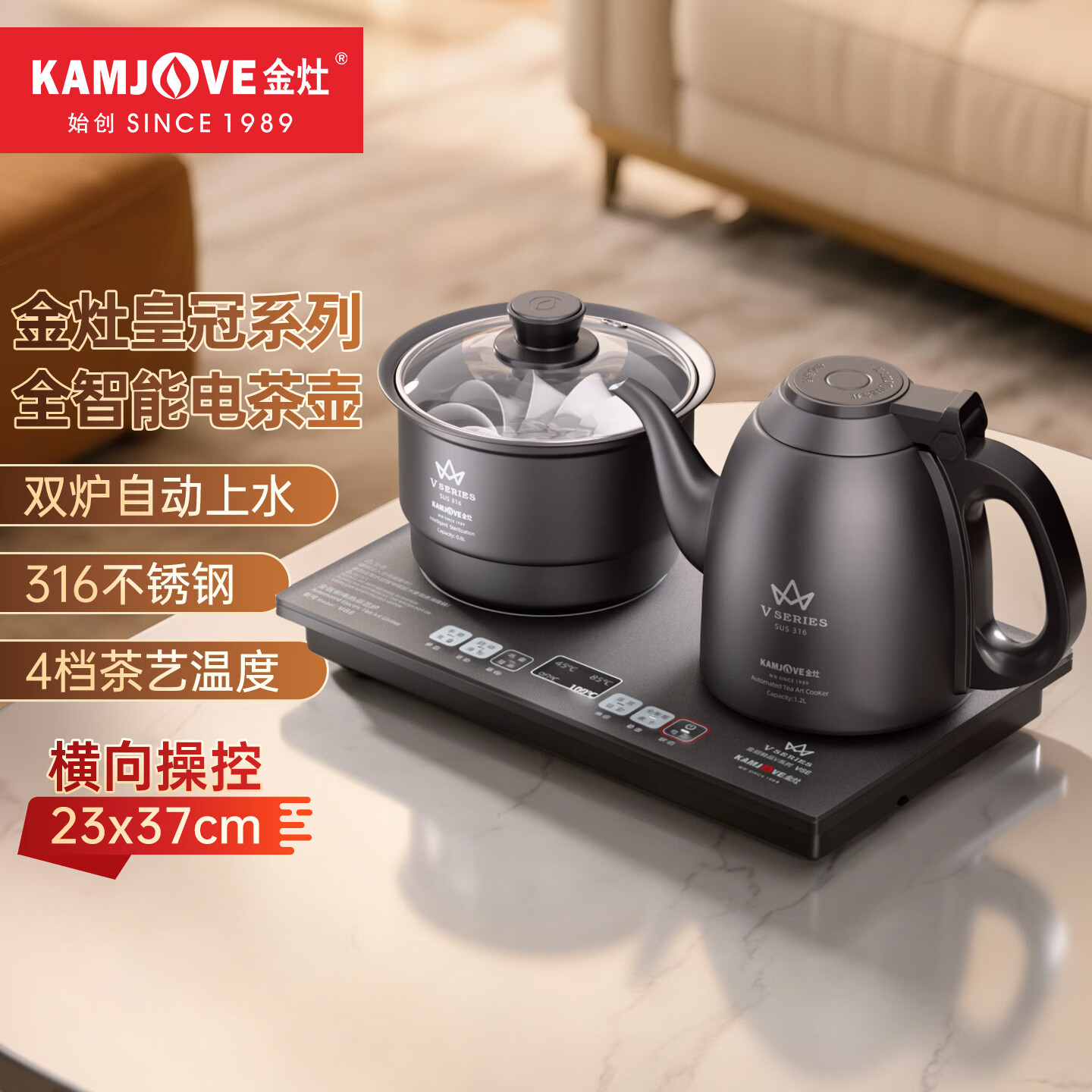 金灶（KAMJOVE）全自动上水茶台烧水壶保温一体自动恒温电水壶 泡茶专用电热水壶 V8E 1.2L 双上水系统