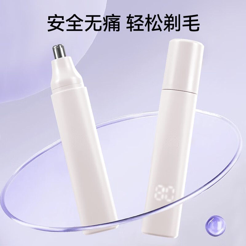 凸为电动鼻毛修剪器手动清理去除鼻孔充电式男女士剃刮鼻毛修剪刀神器多功能家用剃毛器 普通款【粉色】 京东折扣/优惠券