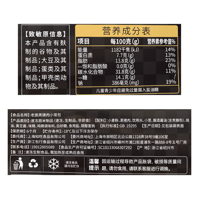 王继莲 小笼包子杭州鲜肉小笼包半成品超市老面儿童早餐食品速食馒头速冻早点 【32个】黑猪肉小笼包240g*4袋