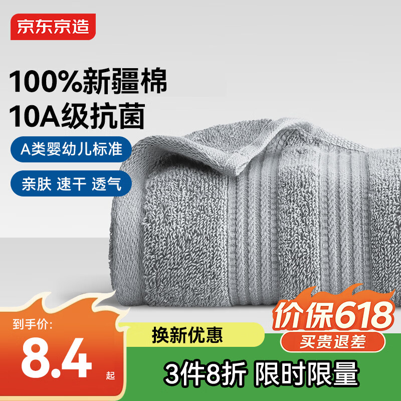 京东京造【TOP1】100%纯棉毛巾10A抗菌A类全棉加厚吸水速干柔软洗脸巾 灰