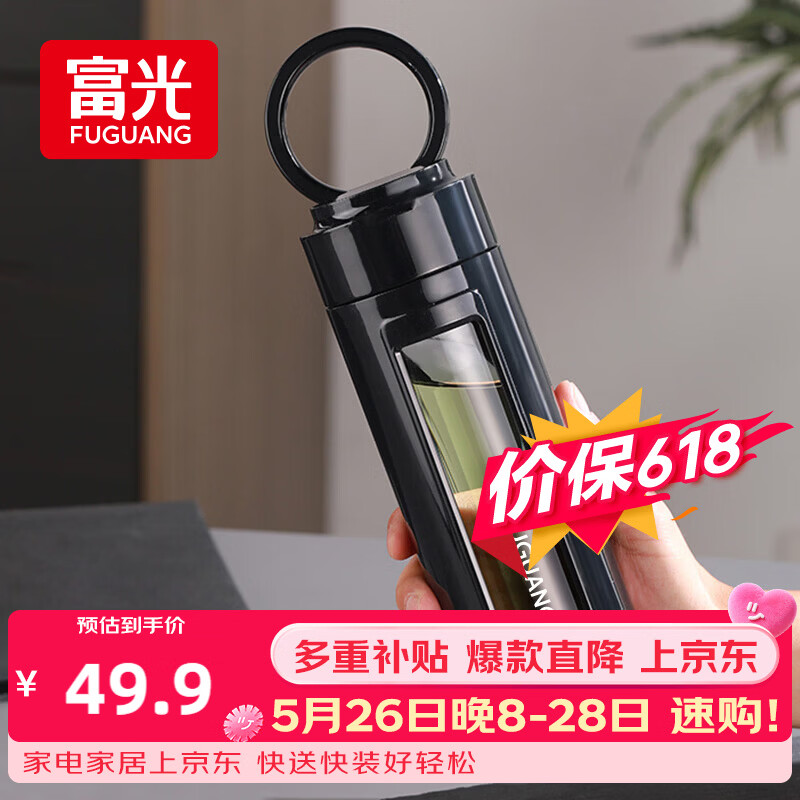 富光大容量耐摔玻璃杯 商务男士双层水杯塑玻泡茶杯茶水分离杯子520ML