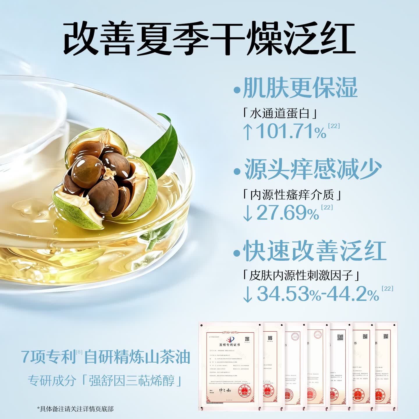 松达婴儿山茶油夏季霜儿童面霜宝宝晒后舒缓霜清爽润肤乳不油腻 【外出便携装】夏季面霜18g