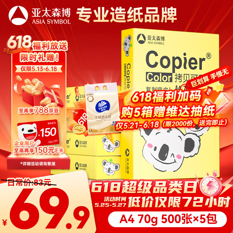 澳佳宝自营辅酶Q10 209.99元，usmile自营电动牙刷头 0.83元 - 线报酷