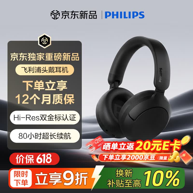 飞利浦（PHILIPS）头戴式无线蓝牙耳机HiFi认证降噪运动学习耳机 适用苹果安卓手机 TAH6000/双模式 黑 价保