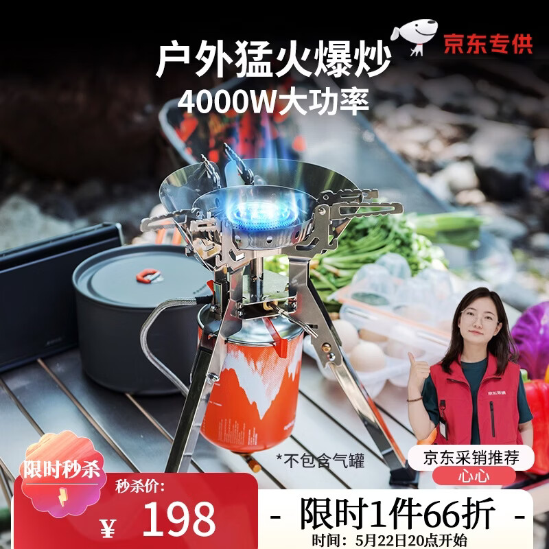 火枫（FIRE-MAPLE）泰坦 野营气炉4000W 户外露营装备大功率一体式爆炒燃气炉具