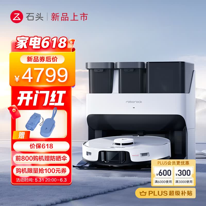 石头（ roborock )自清洁扫拖机器人G10S 扫拖洗全能一体 家用智能免洗拖布自动集尘扫地机器人A4600RR
