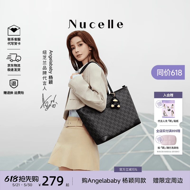 鸭子托特包大学生单肩星尘黑中号 201元 - 86线报