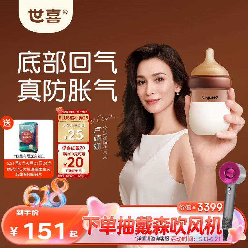 世喜奶瓶新生儿0-1个月防胀气玻璃婴儿仿母乳奶嘴160ml