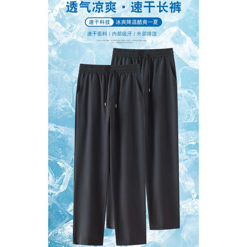燠阳百搭冰丝凉感速干裤空调长裤男女同款夏季薄款透气运动直筒休闲裤 速干长裤-黑色 2XL 【140-160斤】