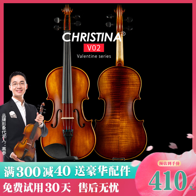 克莉丝蒂娜（Christina）小提琴v02初学考级进阶入门手工实木成人学生儿童乐器 v02仿古色 1/4身高120cm以上怎么看?