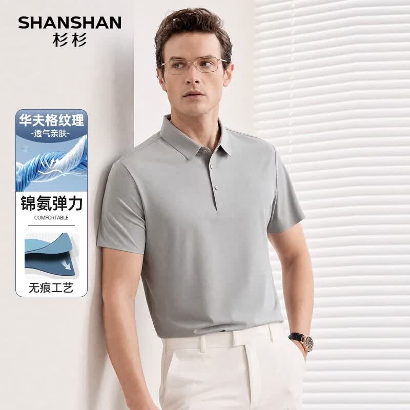 SHANSHAN【锦氨弹力无痕】短袖POLO衫男翻领爸爸装透气休闲夏季新款 中灰色 L