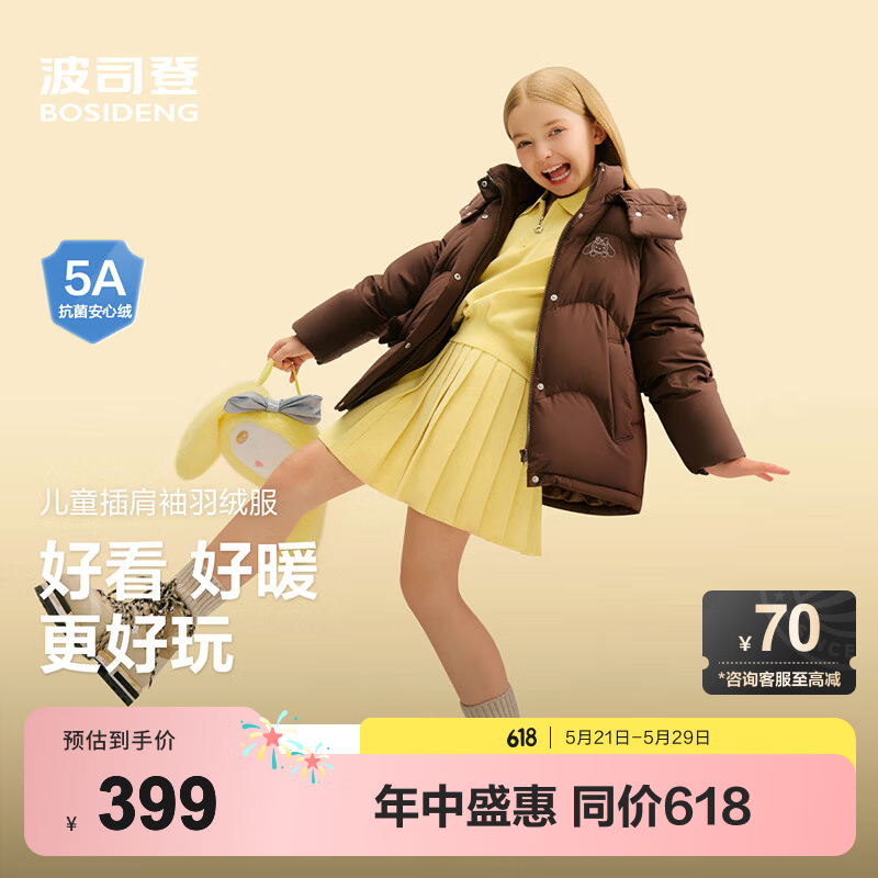 波司登新款儿童羽绒服保暖外套厚款女款短款连帽立领大耳兔星星挂坠 【店长推荐】甜酷棕咖7E52 140 /64 约 130-140cm 30kg