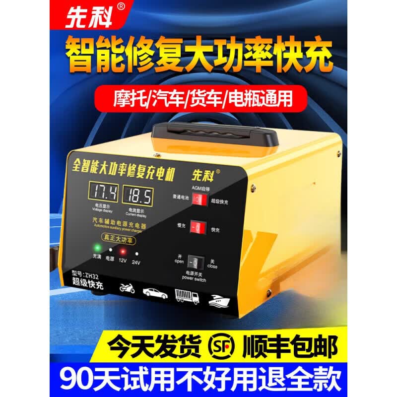 CLCEY汽车电瓶充电器12V24V大功率纯铜智能自动修复通用电池充电机摩托车电瓶充电修复汽车电瓶修复 400 400W加强快充版【12V/24V电池通