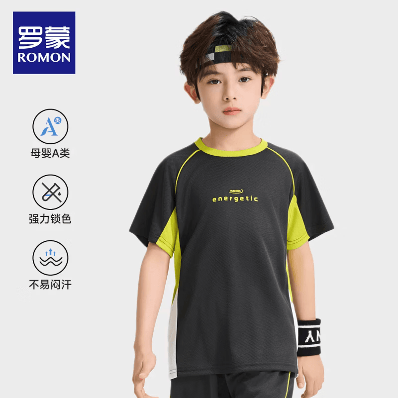 罗蒙(ROMON)男童夏装套装学生2026夏季新款儿童短袖速干运动透气T恤两件套薄 灰色套装88款 【A类 网眼透气】 130 京东折扣/优惠券