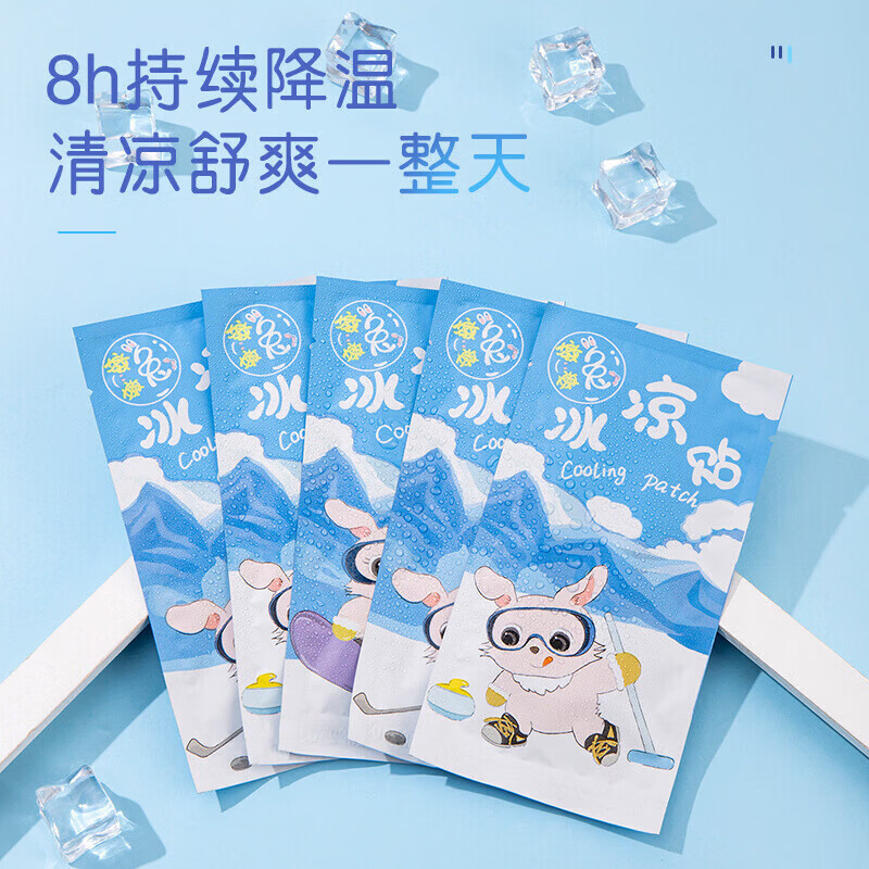 洋臣一次性冰贴冰凉贴卡通袋装退热降温水凝胶防暑清凉贴凉爽冰敷贴 降温冰凉贴20袋40贴