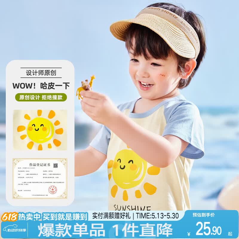 嘟嘟家【短袖合集】宝宝短袖透气夏款儿童上衣女童T恤夏装男童童装轻薄 蓝袖太阳093 100%棉 90