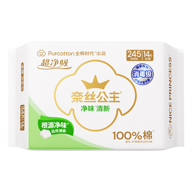 全棉时代奈丝公主超净吸净味超薄纯棉姨妈巾日用卫生巾245mm14片京东自营
