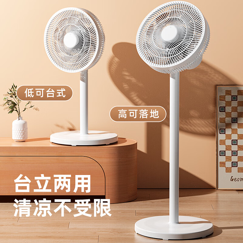 美的多采电风扇空气循环扇落地扇家用静音台式节能电扇大风力遥控智能电扇立式强力小型卧室摇头扇2026新款 【机械香薰款】三挡调速+高度可调+清新香薰