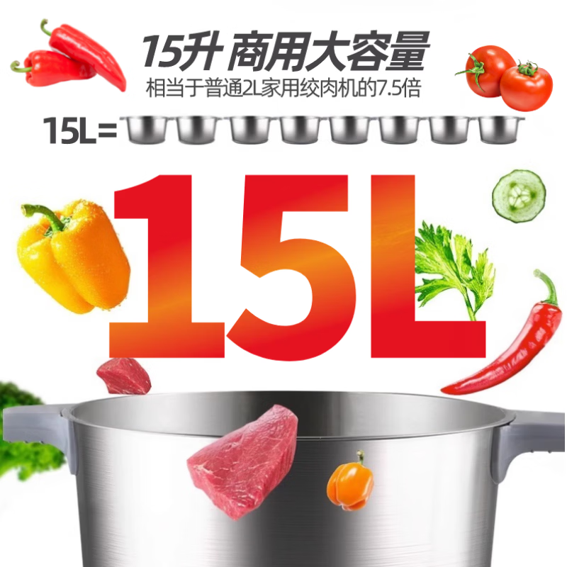 汉佳欧斯绞肉机2026新款家用商用15升大容量电动不锈钢搅拌打蒜碎菜碎肉机多功能一体机大型绞馅机大功率 6叶【铜芯电机+带风冷电扇】 15L 3副精钢刀
